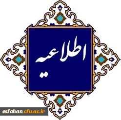 نحوه انتخاب رشته، چگونگی پذیرش و مزایای تحصیل در دانشگاه فرهنگیان در آخرین روزهای انتخاب رشته برای این دانشگاه