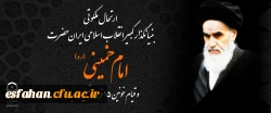 ارتحال ملکوتی بنیانگذار کبیر انقلاب اسلامی ایران حضرت امام خمینی (ره) و قیام خونین ۱۵ خرداد تسلیت باد 2