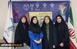 افتخاری دیگر برای دانشگاه فرهنگیان استان اصفهان

صعود دانشجویان پردیس فاطمه الزهرا (س) به مرحله کشوری مسابقات کرسی های آزاد اندیشی