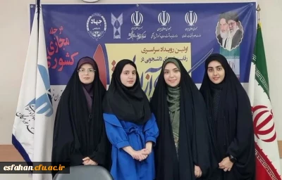 افتخاری دیگر برای دانشگاه فرهنگیان استان اصفهان

صعود دانشجویان پردیس فاطمه الزهرا (س) به مرحله کشوری مسابقات کرسی های آزاد اندیشی