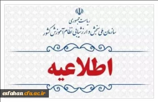 نتایج علمی نوبت اول آزمون سراسری و آزمون دانشگاه فرهنگیان اعلام شد