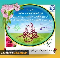 اللّٰهُمَّ إِنِّی أَسْأَلُکَ أَنْ تُصَلِّیَ عَلَیٰ مُحَمَّدٍ وَآلِ مُحَمَّدٍ وَأَنْ تَهْدِیَنا فِیها لِسَبِیلِ الْهُدیٰ وَالْعَفافِ وَالْغِنیٰ وَالْعَمَلِ فِیها بِما تُحِبُّ وَتَرْضیٰ. 2