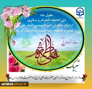 اللّٰهُمَّ إِنِّی أَسْأَلُکَ أَنْ تُصَلِّیَ عَلَیٰ مُحَمَّدٍ وَآلِ مُحَمَّدٍ وَأَنْ تَهْدِیَنا فِیها لِسَبِیلِ الْهُدیٰ وَالْعَفافِ وَالْغِنیٰ وَالْعَمَلِ فِیها بِما تُحِبُّ وَتَرْضیٰ.