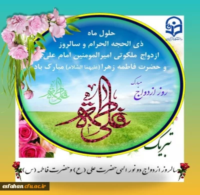 اللّٰهُمَّ إِنِّی أَسْأَلُکَ أَنْ تُصَلِّیَ عَلَیٰ مُحَمَّدٍ وَآلِ مُحَمَّدٍ وَأَنْ تَهْدِیَنا فِیها لِسَبِیلِ الْهُدیٰ وَالْعَفافِ وَالْغِنیٰ وَالْعَمَلِ فِیها بِما تُحِبُّ وَتَرْضیٰ.