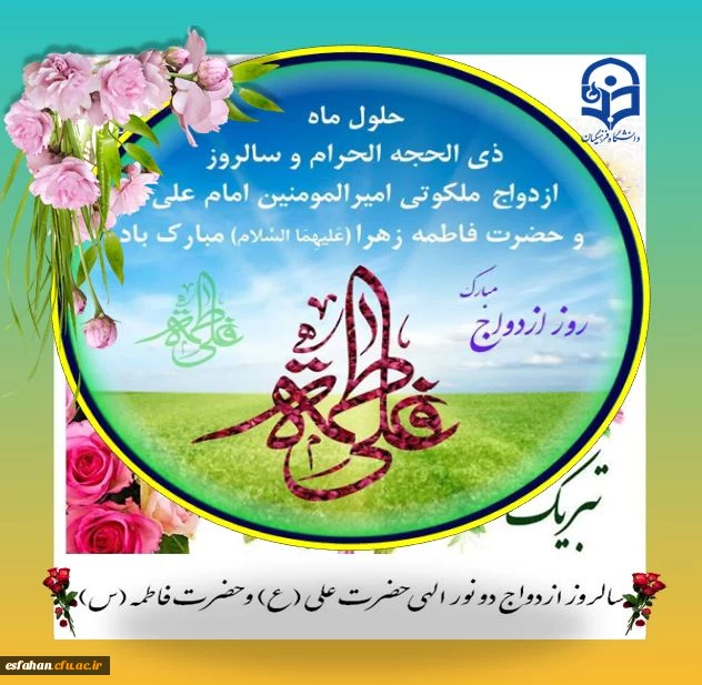 اللّٰهُمَّ إِنِّی أَسْأَلُکَ أَنْ تُصَلِّیَ عَلَیٰ مُحَمَّدٍ وَآلِ مُحَمَّدٍ وَأَنْ تَهْدِیَنا فِیها لِسَبِیلِ الْهُدیٰ وَالْعَفافِ وَالْغِنیٰ وَالْعَمَلِ فِیها بِما تُحِبُّ وَتَرْضیٰ. 2