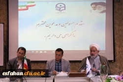 تشکیل جلسه شورای مدیریت استان 2