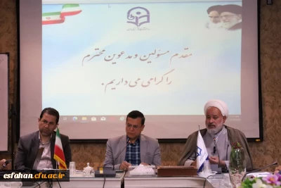 تشکیل جلسه شورای مدیریت استان