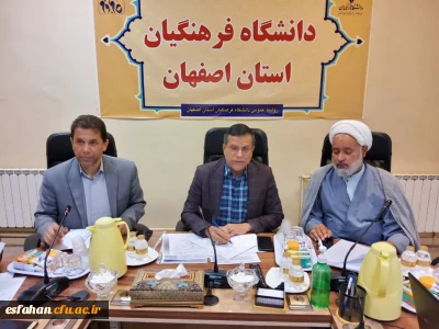 تشکیل شورای آموزشی استان 