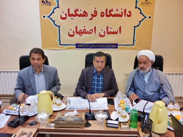 تشکیل شورای آموزشی استان  2