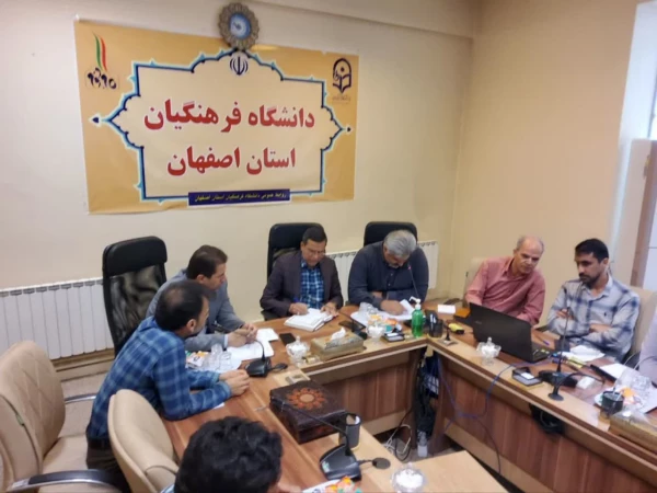 شورای  مالی استان 5