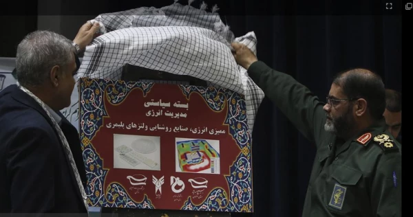 روز ملی بسیج اساتید در دانشگاه اصفهان 12