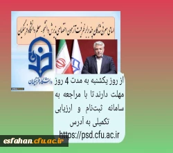 روند ارزیابی تکمیلی داوطلبان متعهد خدمت سال ۱۴۰۳ 2