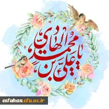 ولادت امام هادی علیه السلام مبارک