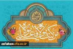 مَنْ کُنْتُ مَوْلَاهُ فَهَذَا عَلِیٌّ مَوْلَاهُ اللَّهُمَّ وَالِ مَنْ وَالاهُ وَ عَادِ مَنْ عَادَاهُ وَ انْصُرْ مَنْ نَصَرَهُ وَ اخْذُلْ مَنْ خَذَلَهُ 2