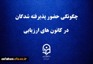 قابل توجه داوطلبان چند برابر ظرفیت پذیرش دانشجومعلم در دانشگاه فرهنگیان