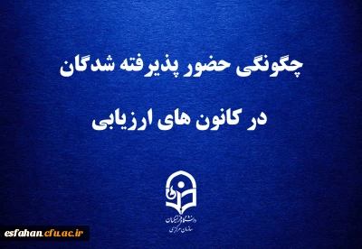 قابل توجه داوطلبان چند برابر ظرفیت پذیرش دانشجومعلم در دانشگاه فرهنگیان