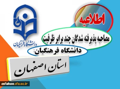 میز خدمت پاسخگویی به چگونگی حضور پذیرفته شدگان در کانون های ارزیابی 