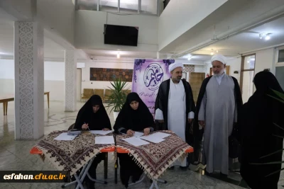 حامیم آغاز گشت