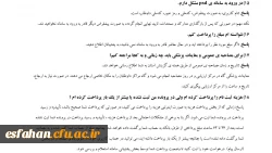 قابل توجه داوطلبان چند برابر ظرفیت پذیرش دانشجومعلم در دانشگاه فرهنگیان 6