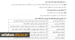 قابل توجه داوطلبان چند برابر ظرفیت پذیرش دانشجومعلم در دانشگاه فرهنگیان 4