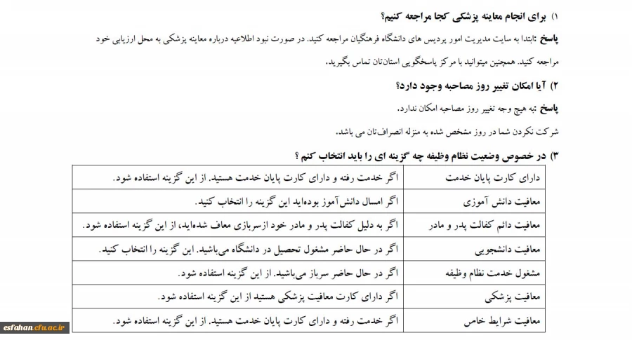قابل توجه داوطلبان چند برابر ظرفیت پذیرش دانشجومعلم در دانشگاه فرهنگیان 4