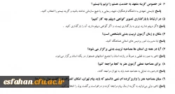 قابل توجه داوطلبان چند برابر ظرفیت پذیرش دانشجومعلم در دانشگاه فرهنگیان 5