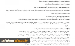 قابل توجه داوطلبان چند برابر ظرفیت پذیرش دانشجومعلم در دانشگاه فرهنگیان 9