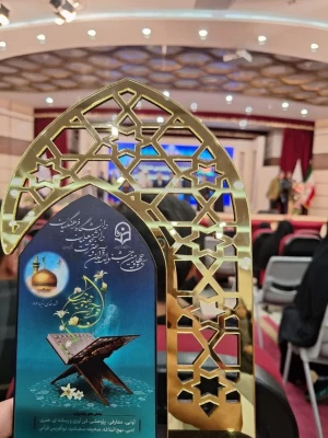 دانشجو معلمان پسر اصفهانی موفق به کسب ۲۰ عنوان برتر در سی  و چهارمین جشنواره قرآن و عترت دانشجو معلمان سراسر کشور در مشهد 3