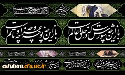 باز این چه شورش است که در خلق عالم است
باز این چه نوحه و چه عزا و چه ماتم است 2