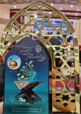 دانشجو معلمان دختر اصفهانی موفق به کسب ۱۴ عنوان برتر در سی  و چهارمین جشنواره قرآن و عترت دانشجو معلمان سراسر کشور در مشهد 5