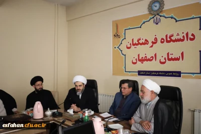 میزبانی مدیریت استان دانشگاه فرهنگیان استان اصفهان از نشست مسئولین نهادنمایندگی مقام معظم رهبری در دانشگاه های استان اصفهان 