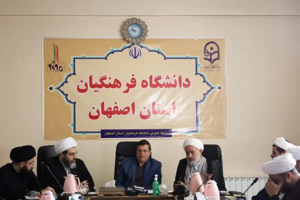 برگزاری نشست مسئولین نهادنمایندگی مقام معظم رهبری در دانشگاه های استان اصفهان  3