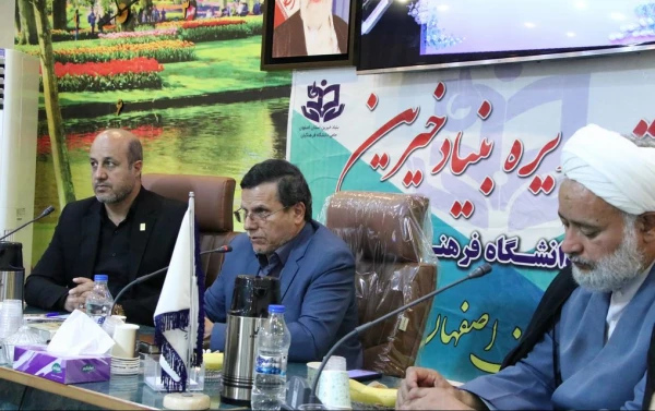 نشست هیات مدیره بنیاد خیرین حامی دانشگاه فرهنگیان استان اصفهان  2