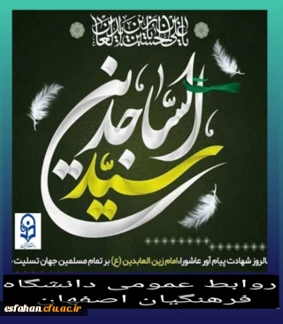 امام سجاد؛ امام جهاد و مبارزه

سالروز شهادت امامِ لحظه های مناجات سبز صحیفه عشق و عرفان، امام چهارم شیعیان امام سجاد(ع) تسلیت باد