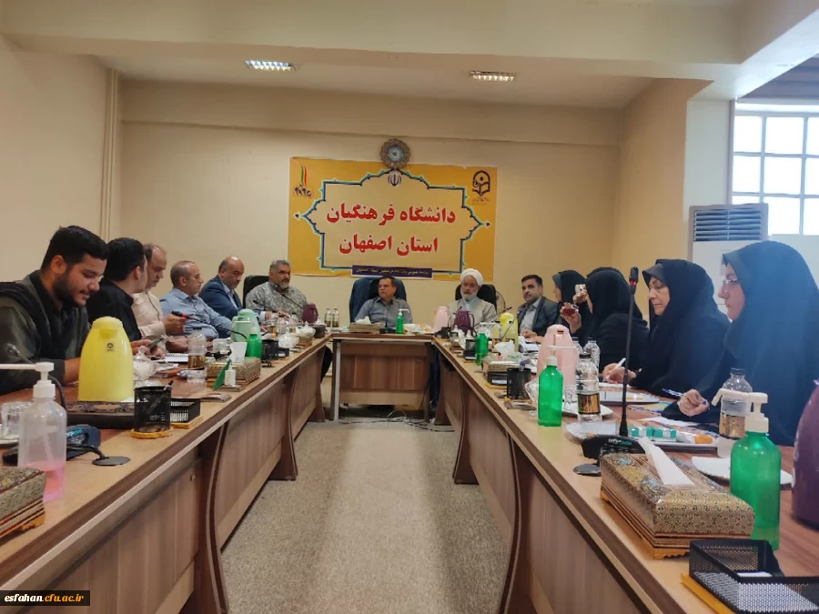 تشکیل جلسه شورای فرهنگی اجتماعی استان با حضور اعضا در سالن جلسات مدیریت استان اصفهان  2