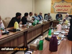 تشکیل جلسه شورای فرهنگی اجتماعی استان با حضور اعضا در سالن جلسات مدیریت استان اصفهان  4