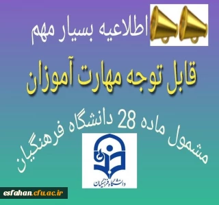 پیام فوری

به تعویق افتادن شروع کلاسهای  پودمان های سری دهم و یازدهم دانشگاه فرهنگیان تا اطلاع ثانوی در استان اصفهان 