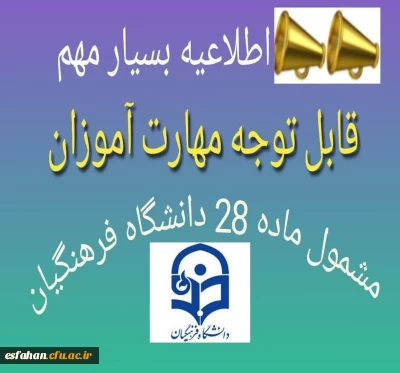 پیام فوری

به تعویق افتادن شروع کلاسهای  پودمان های سری دهم و یازدهم دانشگاه فرهنگیان تا اطلاع ثانوی در استان اصفهان 