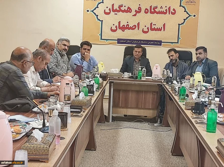 جلسه شورای مدیریت دانشگاه فرهنگیان استان اصفهان امروز مورخ ۸ مردادماه در ساختمان مدیریت امور پردیس های استان با حضور مسئولین استانی و پردیسی  2