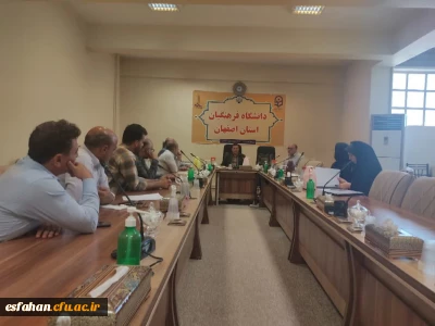 جلسه هماهنگی جشن دانش آموختگی دانشجومعلمان ورودی ۹۹
