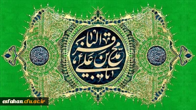 میلاد حضرت محمد باقر امام و حجت اهل یقین، فروغ آسمان، مهر زمین، گشادی بال دانش بر سر ما و گشودی راه دین در باور ما مبارک باد