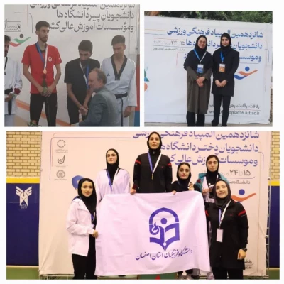 شانزدهمین دوره مسابقات ورزشی دانشگاه سراسر کشور وزارت علوم 3