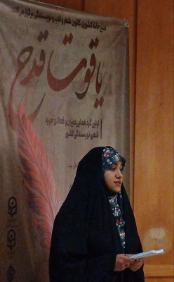 اولین گردهمایی دبیران کانون های شعر و ادب دانشگاه فرهنگیان سراسر کشور 3