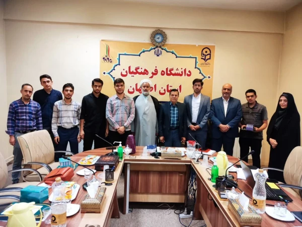 جلسه تکریم و معارفه دبیر تشکل سیاسی جامعه اسلامی دانشجویان دانشگاه فرهنگیان استان اصفهان 5