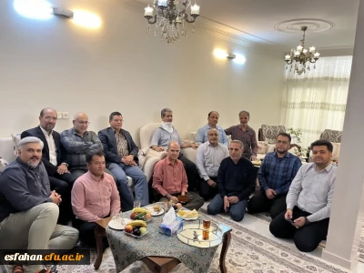 تعامل و همدلی رئیس دانشگاه فرهنگیان استان اصفهان با همکاران شاغل و بازنشسته دانشگاه