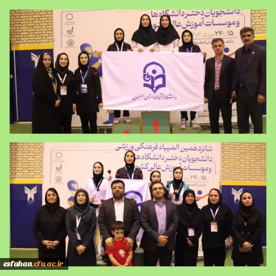 کسب مقام اول تیمی در رشته تکواندو و کسب رتبه دوم تیمی و مدال نقره  زینب شکاری در رشته تیراندازی انفرادی، توسط نمایندگان دختر دانشگاه فرهنگیان 
