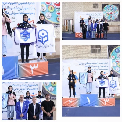 کسب مقام اول تیمی در رشته تکواندو و کسب رتبه دوم تیمی و مدال نقره  زینب شکاری در رشته تیراندازی انفرادی، توسط نمایندگان دختر دانشگاه فرهنگیان  4