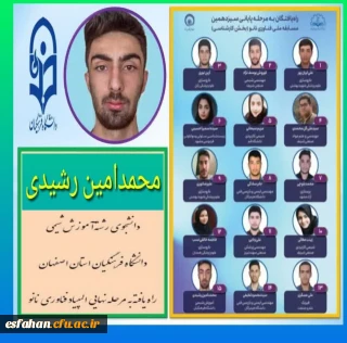 افتخارآفرینی علمی

راهیابی دانشجوی دانشگاه فرهنگیان استان اصقهان به مرحله نهایی المپیاد فناوری نانو