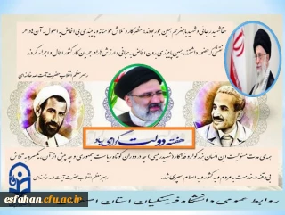 هفته دولت  کـه با نام و یاد شهیدان والا مقام رجایی و باهنر و همچنین شهدای خدمت مزین است گرامی باد