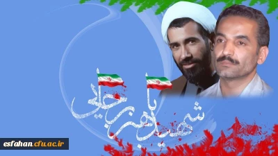 هشتم شهریور روز مبارزه با تروریسم